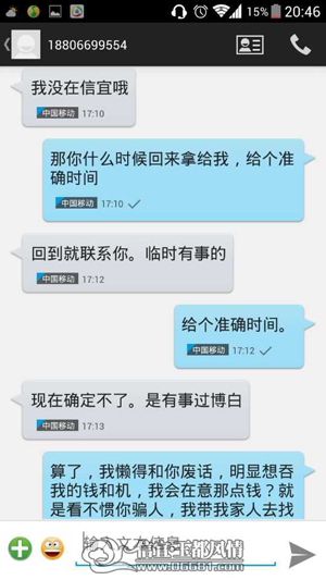 小伙子交易网上购电脑遭骗 “钱机”两失 小伙子交易网上购电脑遭骗 “钱机”两失